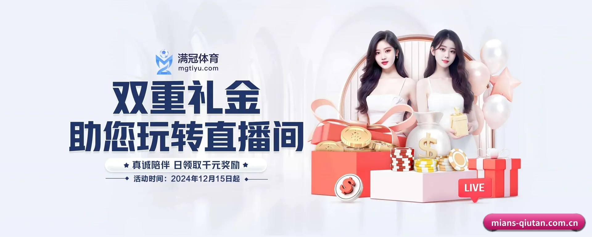 球探体育 APP
